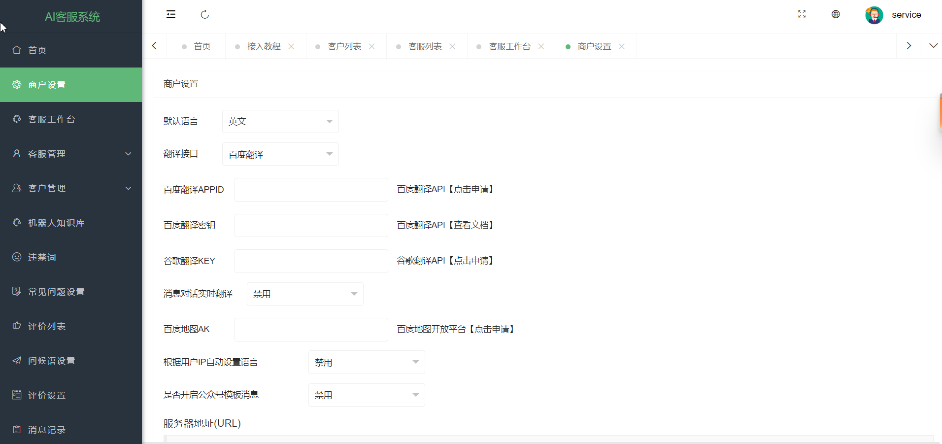 多语言多人在线客服系统 解决方案 搭建 二开(图7)
