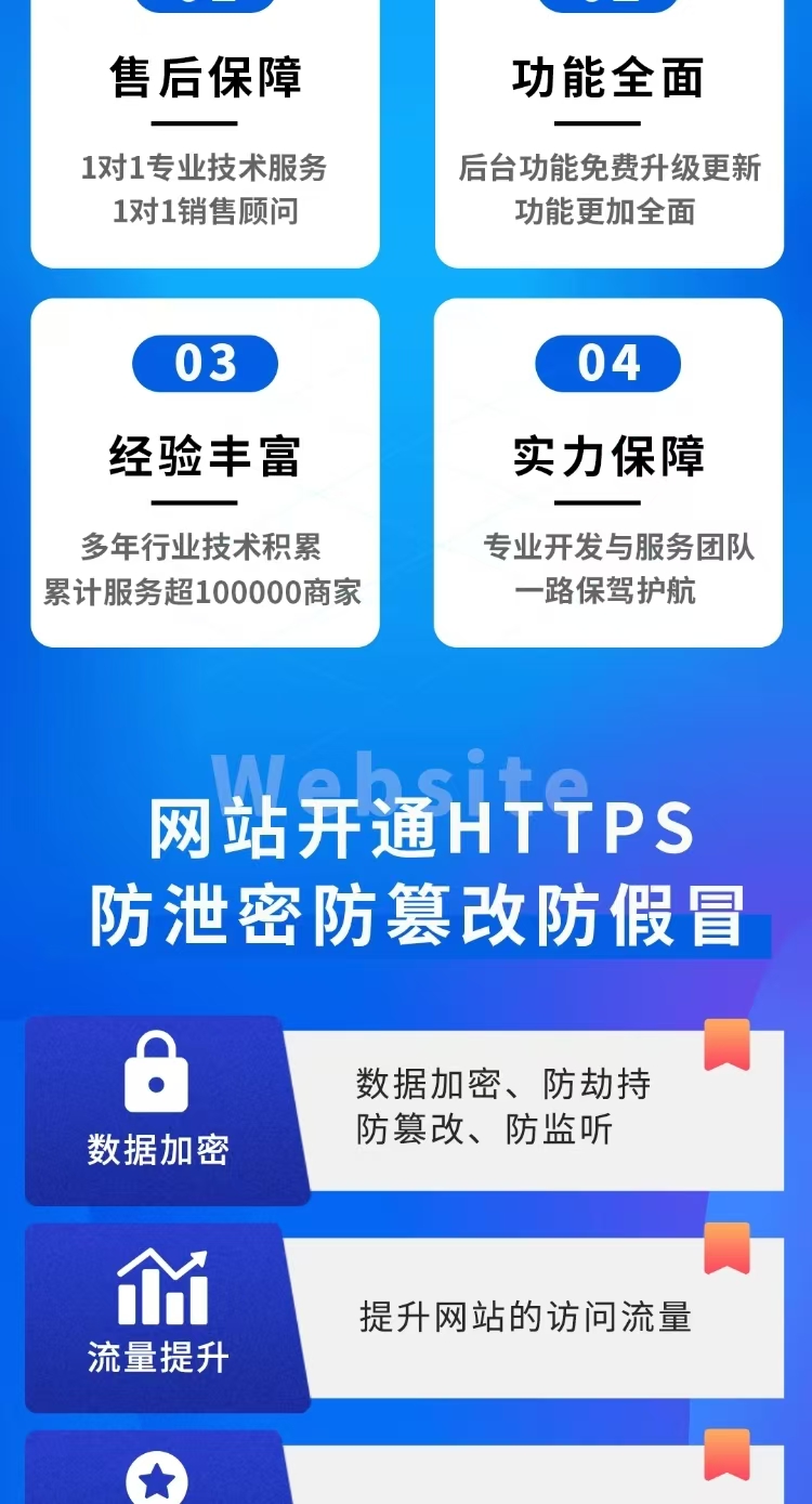 项目官网搭建 网站搭建(图4)