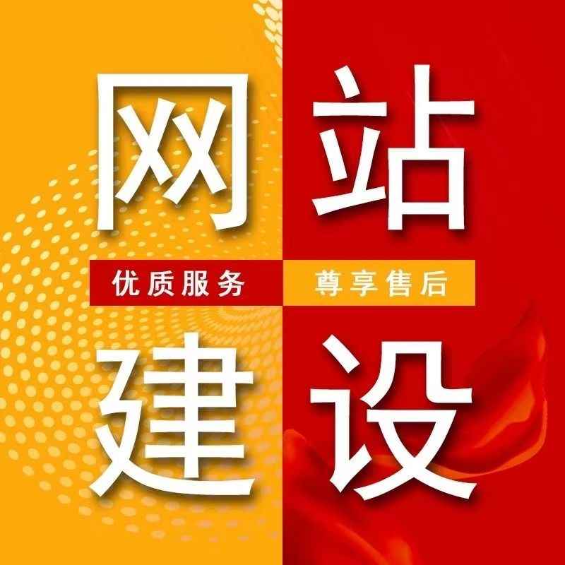 项目官网搭建 网站搭建
