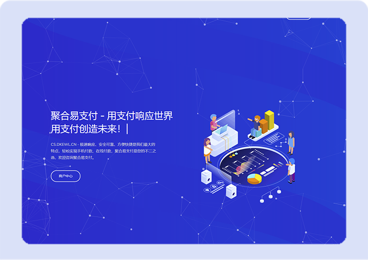 支付系统